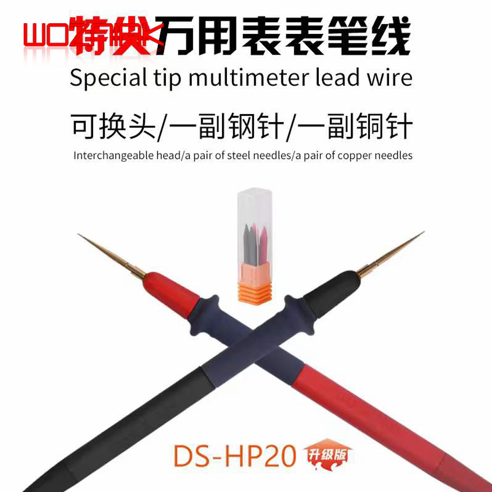 DS-HP 20 ?nce uçlu multimetre probu (4 adet yedek uç ile birlikte gönderilir.)